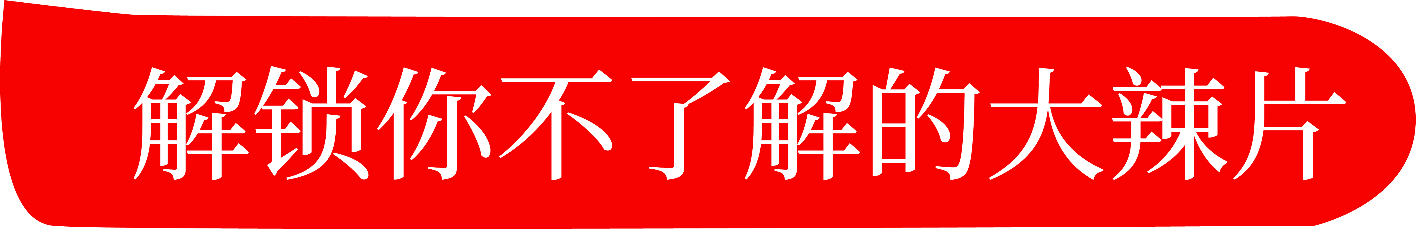 好色先生TV在线下载