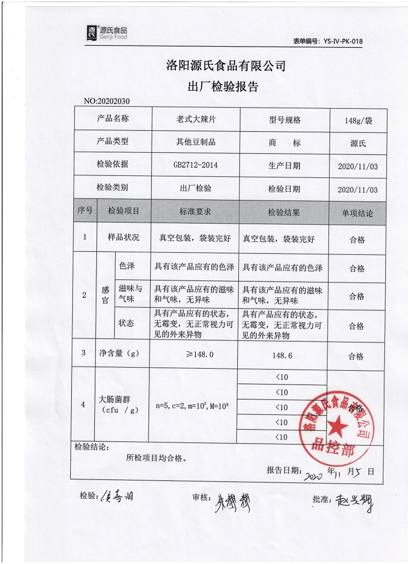 老式好色先生黄污版出廠檢驗.jpg